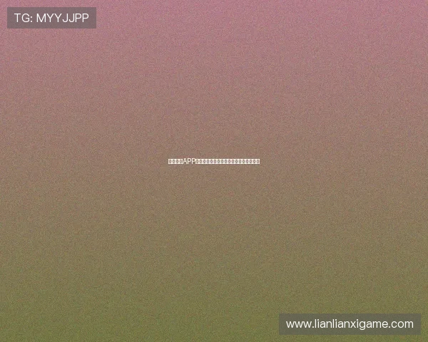 乐球直播APP官网安卓版下载安装及使用指南详细解析